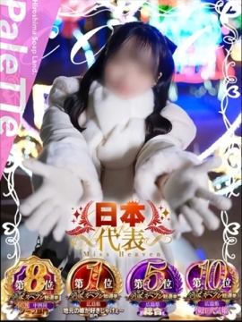 PaleTTe（パレット） ここ