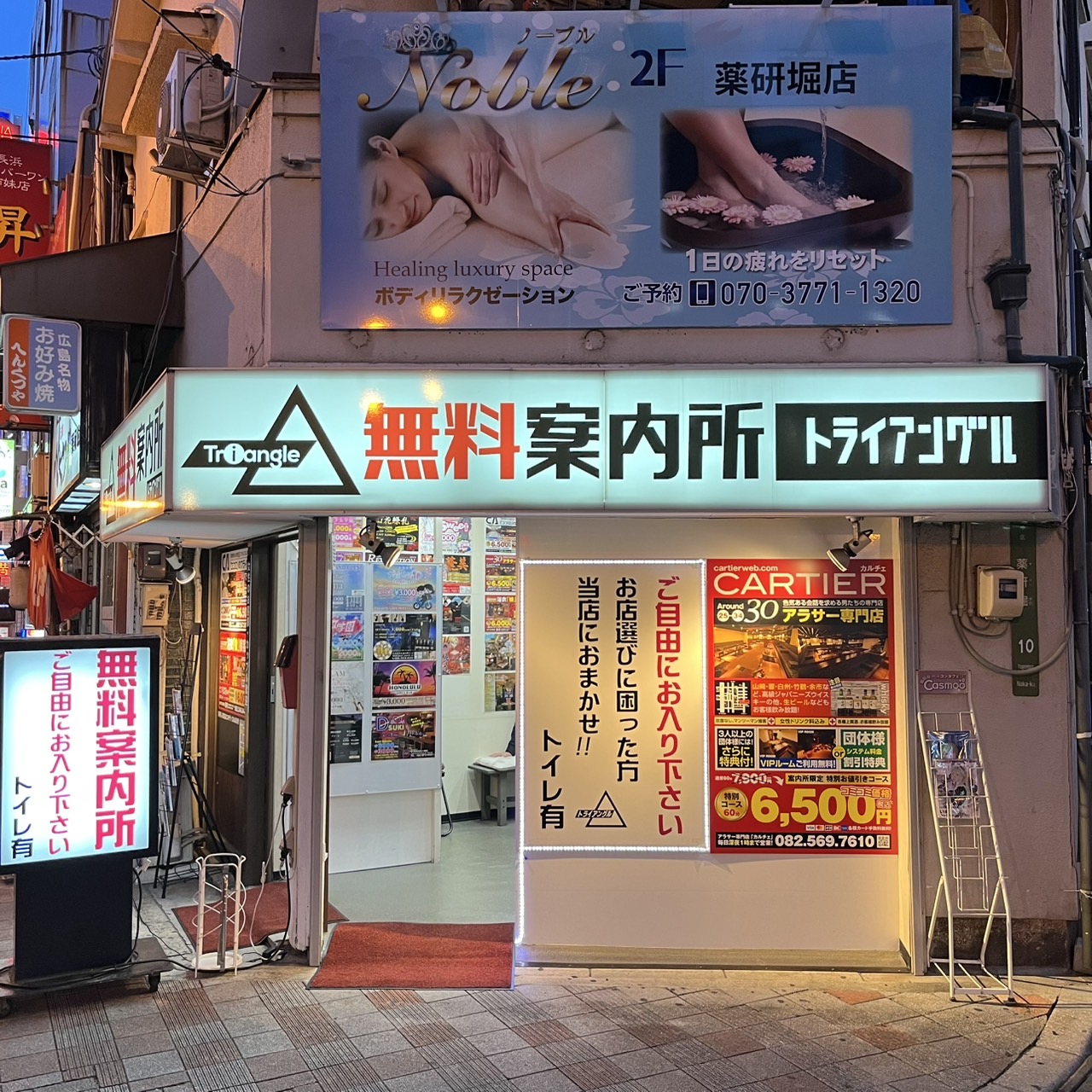 案内所トライアングルを曲がればお店！