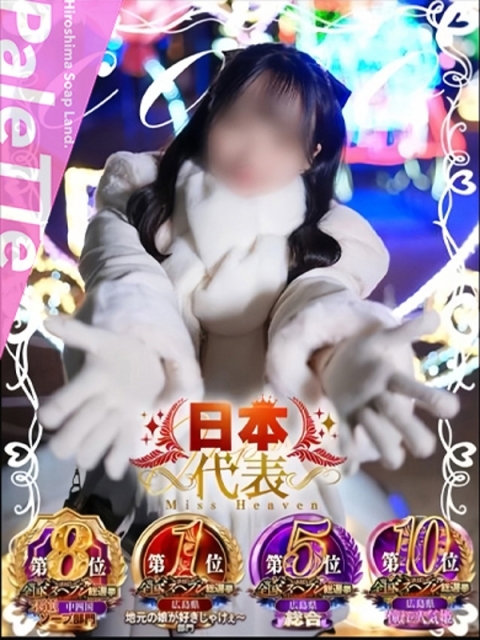 PaleTTe（パレット） ここ