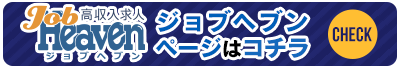 メンズヘブンリンク